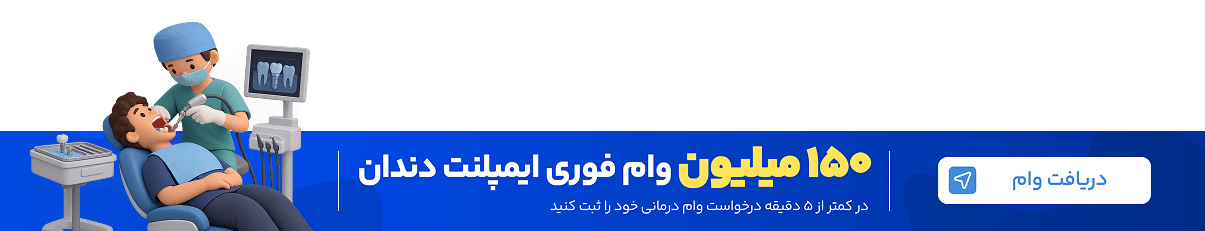 بنر استیکی دکتر فرامرز ذاکری