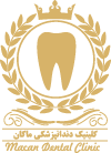 لوگوی کلینیک دندانپزشکی ماکان | Macan Dental Clinic Logo