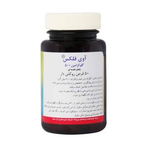 Avicenna Glucosamine 500 mg 50 Tab