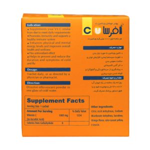 Behshad Darou Effersun Vitamin C powder 20 Sachet 1