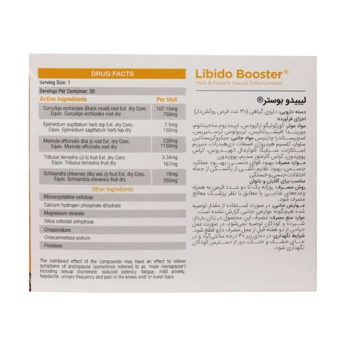 Green Nature Linido Booster 30 Tabs 1