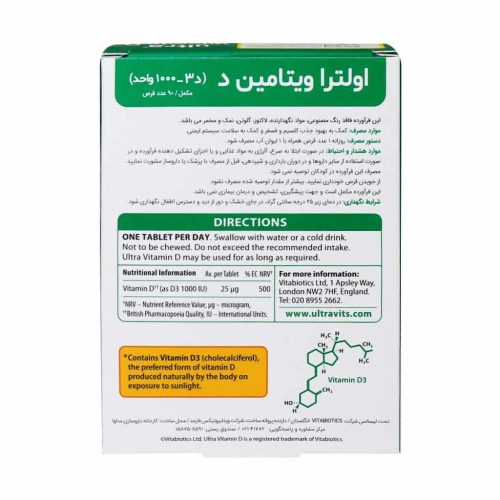 Vitabiotics Ultra Vitamin D3 96 Tab