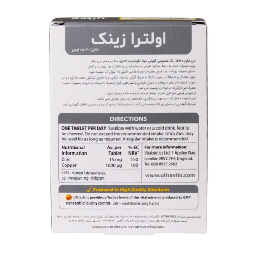 Vitabiotics Ultra Zinc 15 mg 60 Tab