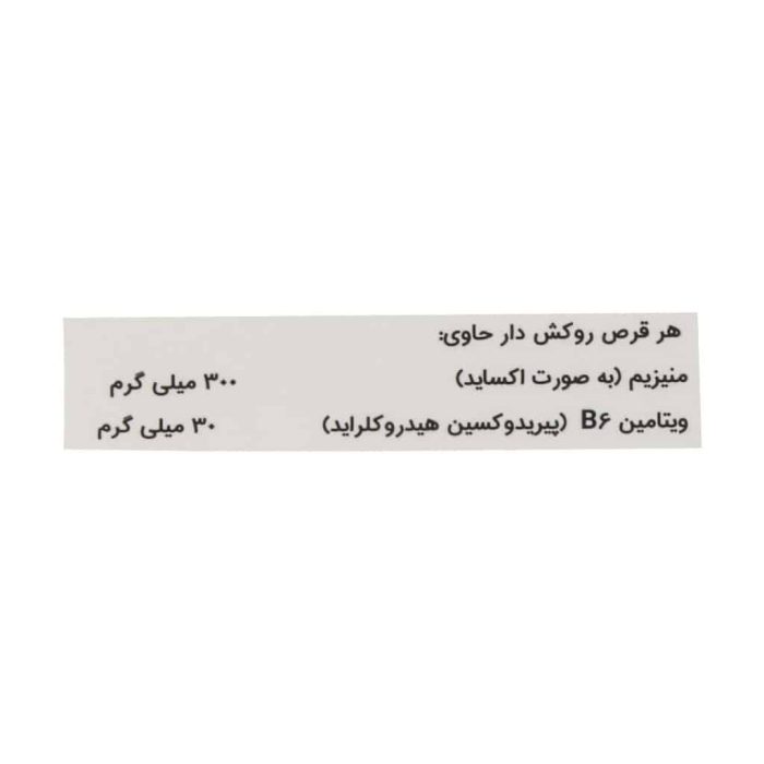 Alhavi Magnedox 30 FC Tabs