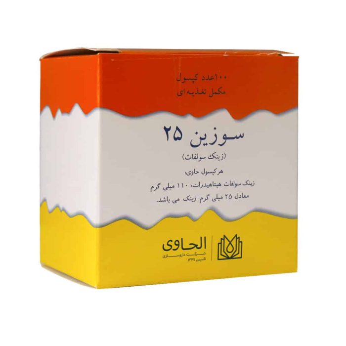Alhavi Suzin 25 Zinc Sulfate 100 Caps