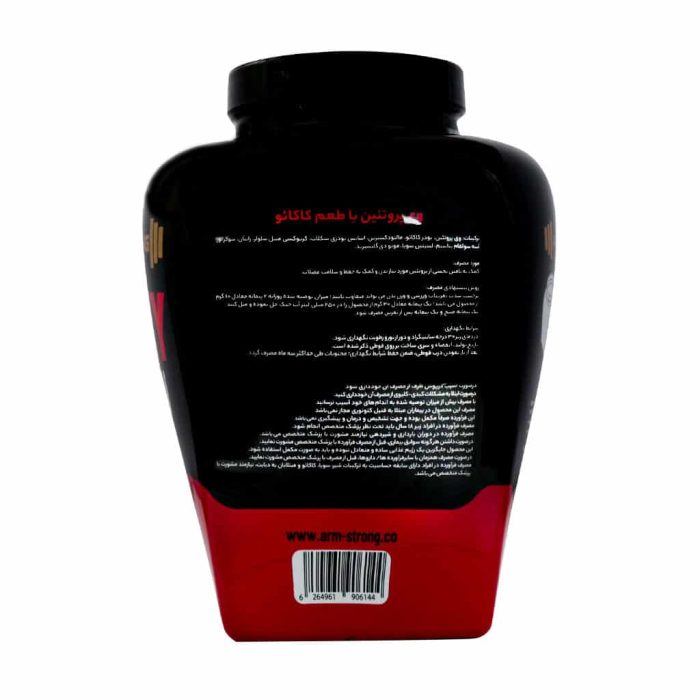 Arm Strong Protein