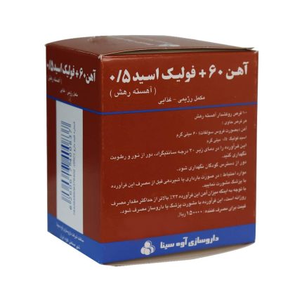 Ave Sina Iron 60 And Folic Asid 0.5 100 Tabs