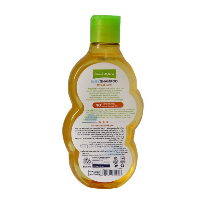 Babyland Hypoallergenic Wheat Germ