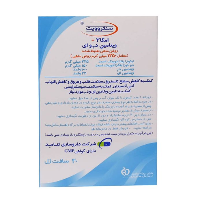 Centrovit Omega 3 Vitamin D3 Vitamin E