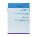 Dineh Lactodin Herbal Lactogogue 1