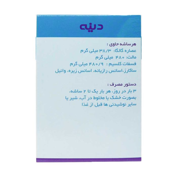 Dineh Lactodin Herbal Lactogogue 1
