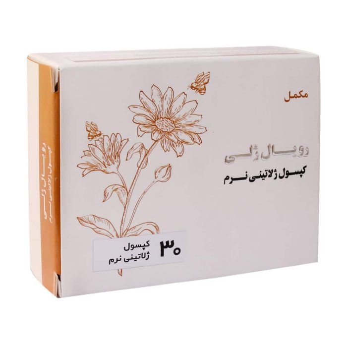 Exir Farm Royal Jelly Soft Gelatin Capsules
