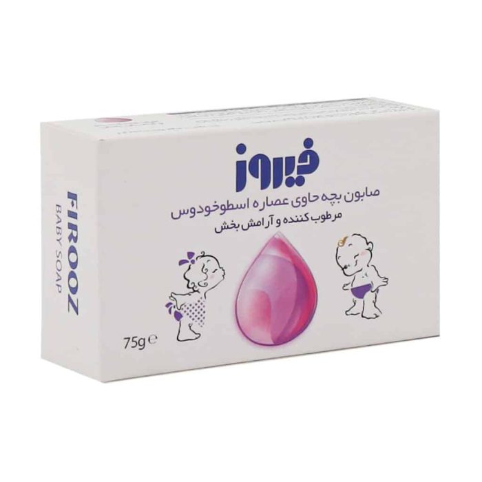 Firooz Baby Soap With Lavender 1