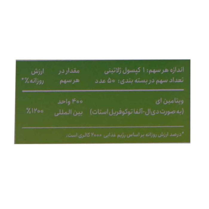 Healthy Way Vitamin E 400 IU