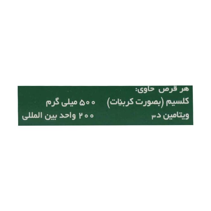 Jalinous Calcium With D Tablets