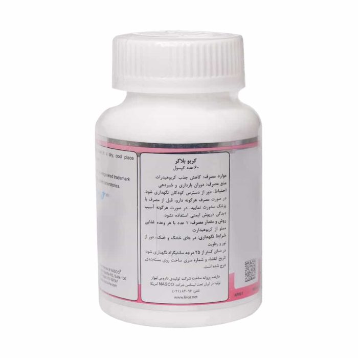 Natural World Carbo Blocker 60 Caps 3