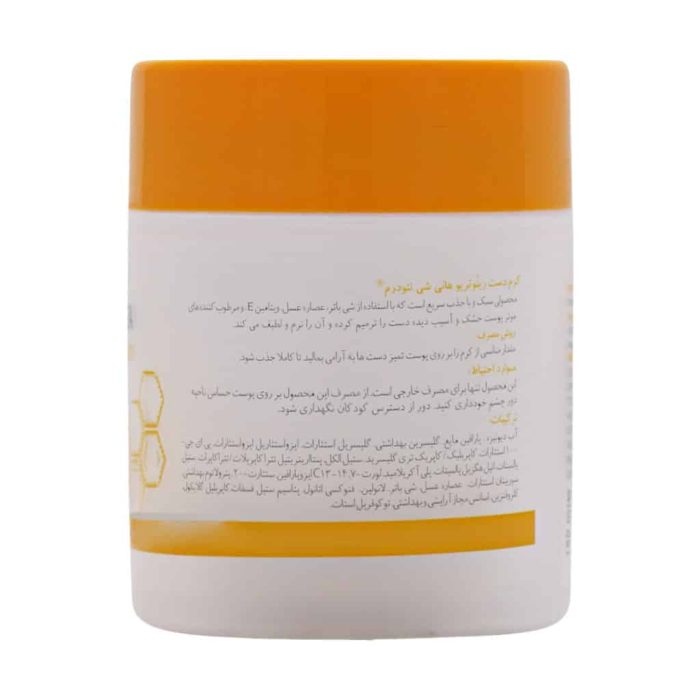 Neuderm Re Nutrive Honey Shea Hand Cream For All Skin Types 150