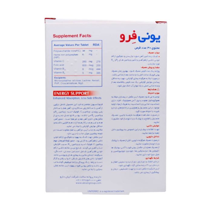 abian daroo uniferro tablets 2