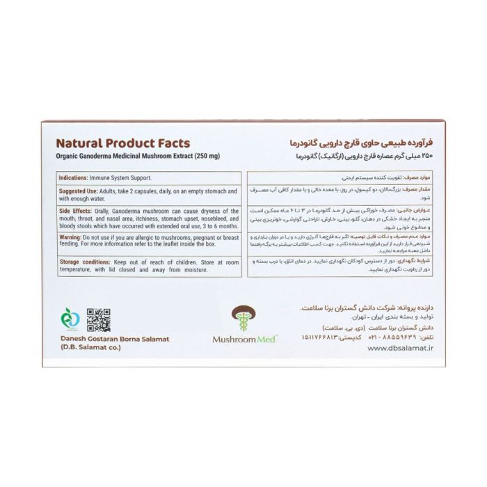 mushroom med immune ganoderma 60 caps 1